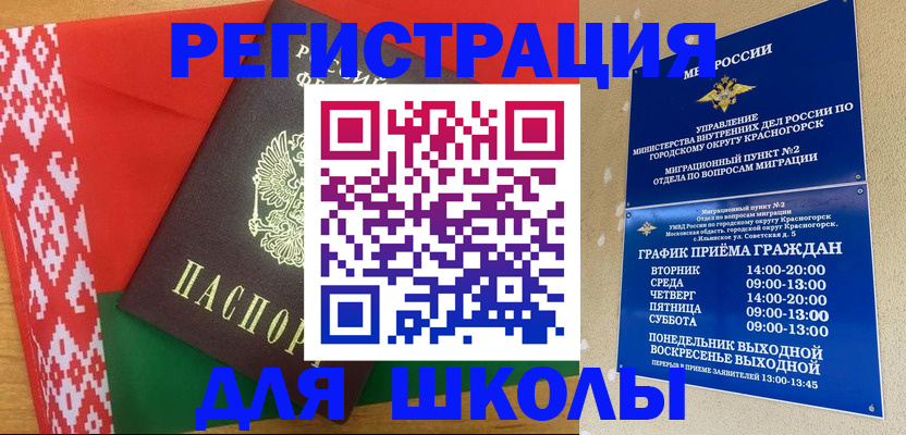 прописка от собственника в Саяногорске