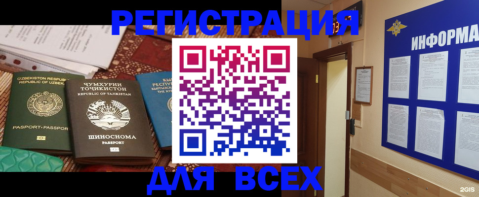временная прописка в Саяногорске