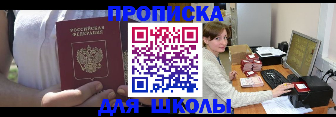 миграционный учет в Саяногорске