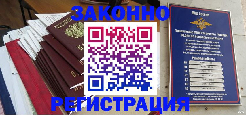 временная регистрация в Саяногорске