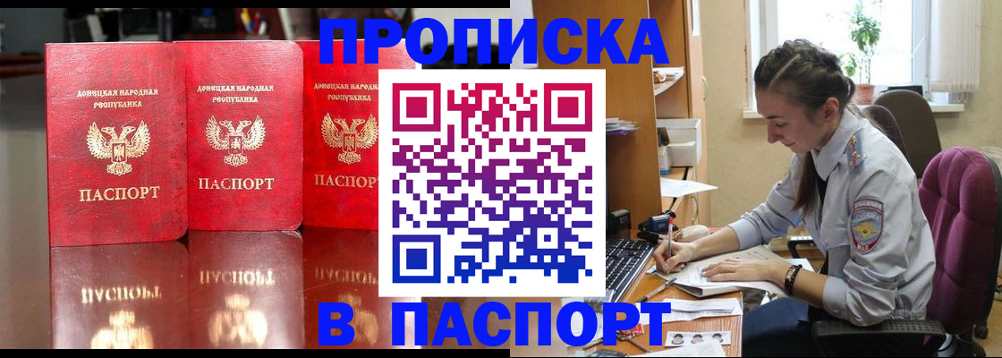 прописка для кредита в Саяногорске